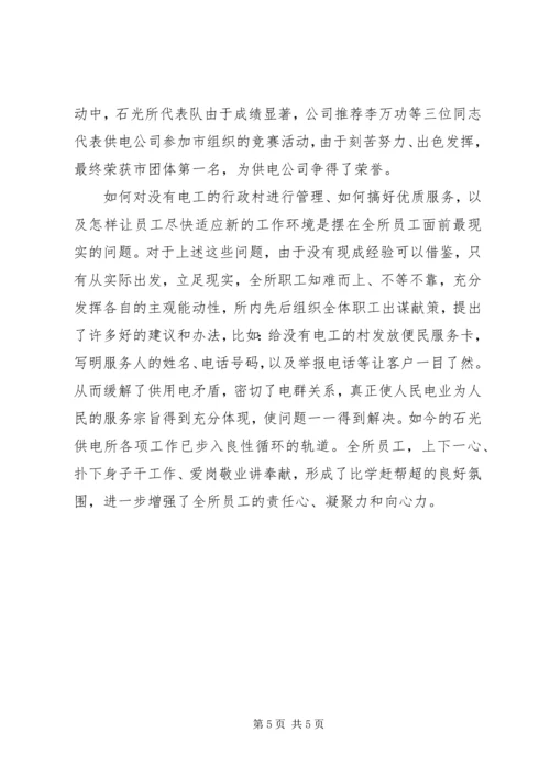 优秀劳动模范的先进事迹 (2).docx