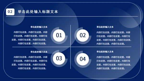 垃圾分类工作计划通用PPT模板