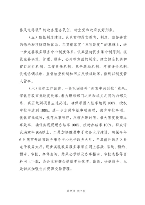 市政务服务中心党组学习贯彻中纪委第十七届六次全会精神情况报告.docx