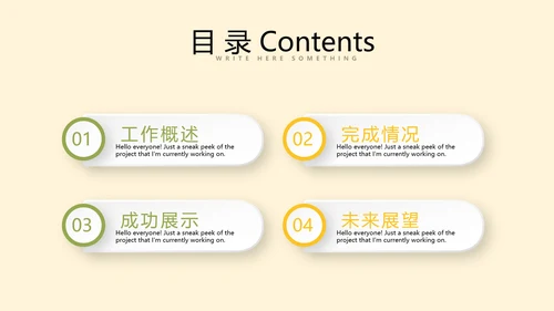 遇见最美教师感恩教师节教师寄语动态PPT模板