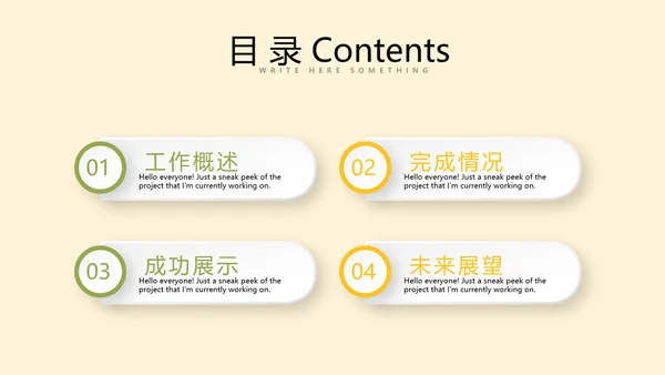 遇见最美教师感恩教师节教师寄语动态PPT模板