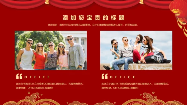 公司企业新年答谢会颁奖典礼通用PPT模板