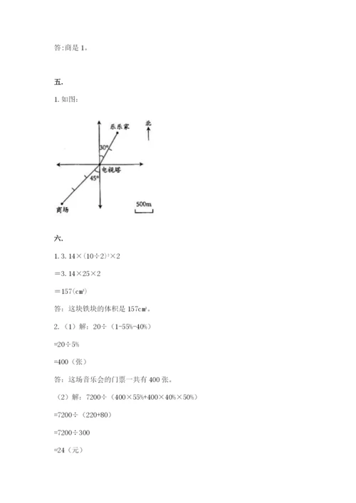 小学六年级数学摸底考试题精品（突破训练）.docx