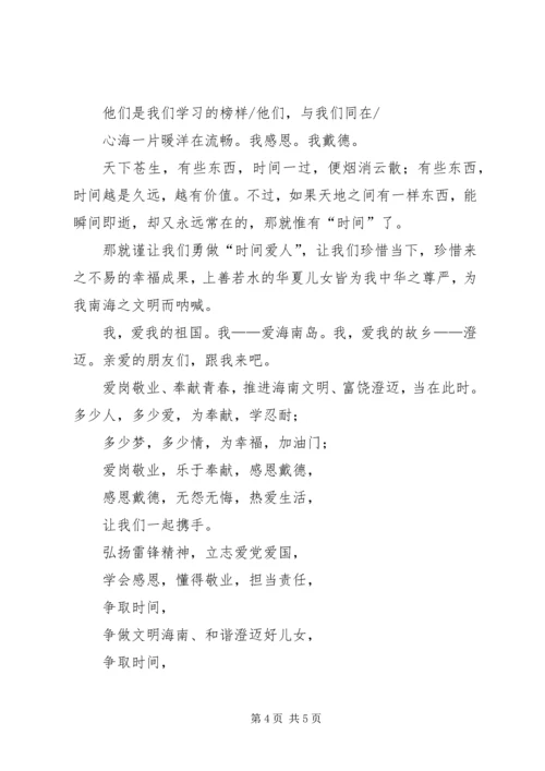 学习十八大精神,爱岗敬业乐奉献 (2).docx