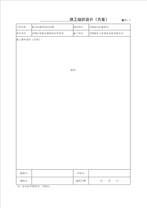 消防资料自动喷淋系统