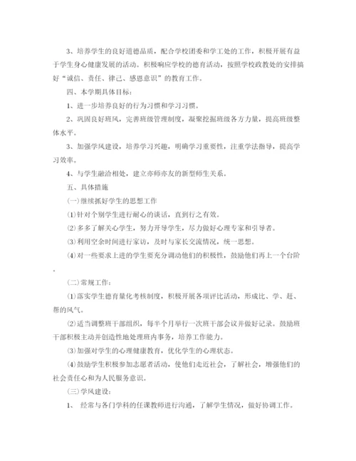 精编之德育工作计划中小学德育工作计划范文.docx