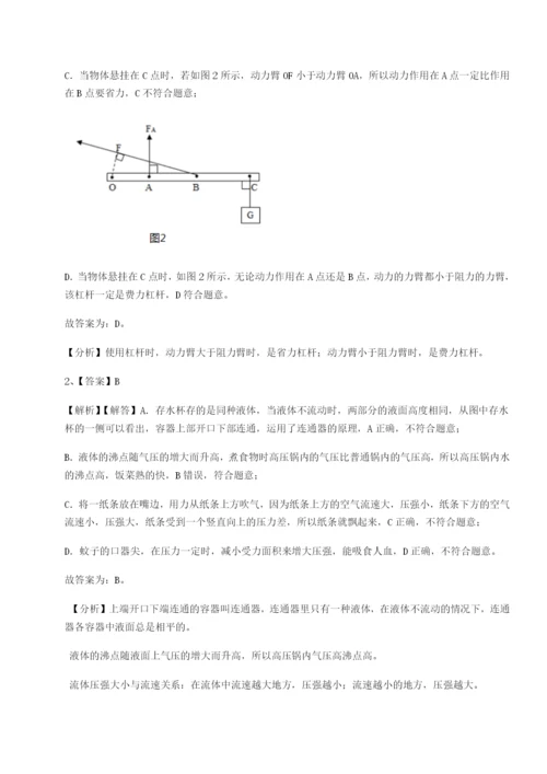 滚动提升练习黑龙江七台河勃利县物理八年级下册期末考试单元测评试题（含解析）.docx