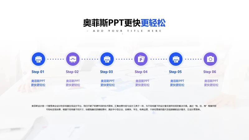 简约通用流程并列关系6项PPT单页