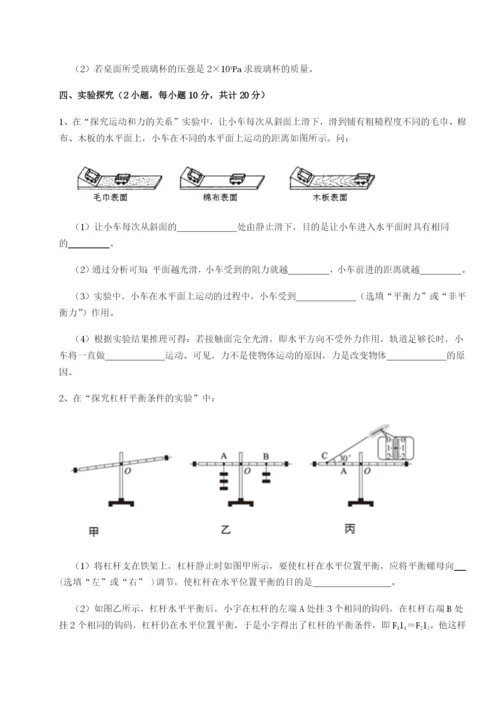 强化训练陕西延安市实验中学物理八年级下册期末考试专项测试练习题（含答案详解）.docx