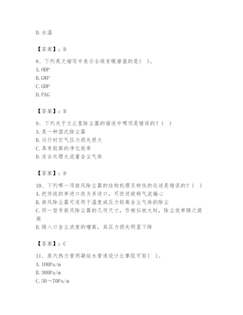 公用设备工程师之专业知识（暖通空调专业）题库附参考答案【夺分金卷】.docx