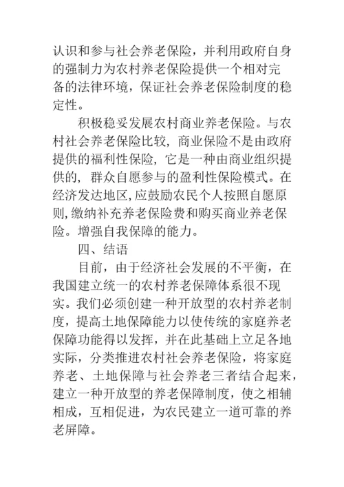 “银发浪潮”下的农村养老问题及对策.docx