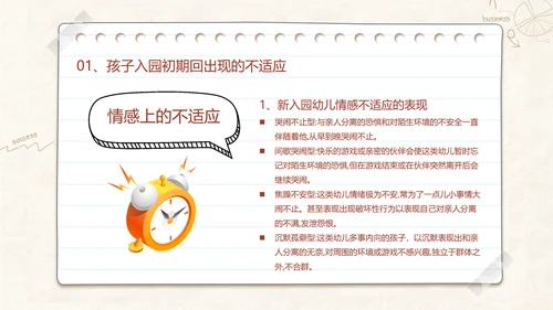 班级教室黑板新学期家长会班会PPT模板