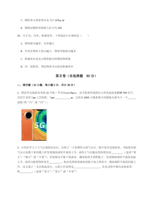基础强化四川绵阳南山双语学校物理八年级下册期末考试同步测评B卷（解析版）.docx