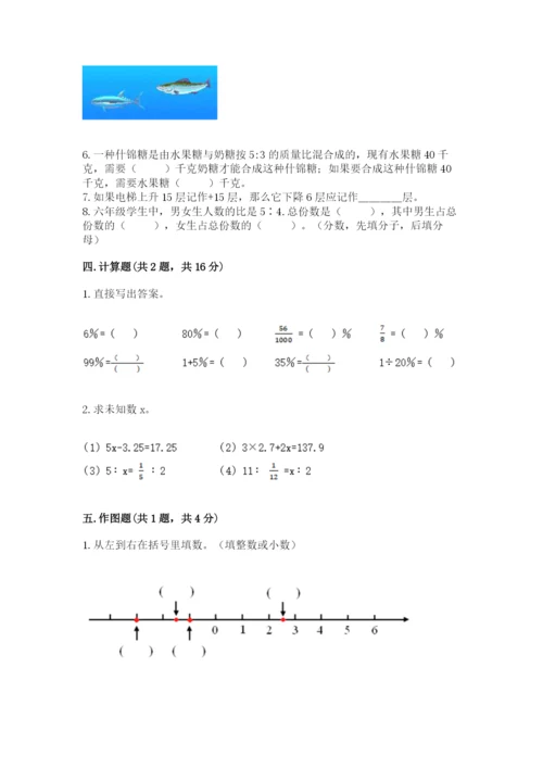 冀教版小学六年级下册数学期末检测试题带答案（满分必刷）.docx