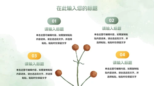 绿色植物小清新高考心理辅导主题班会PPT模板