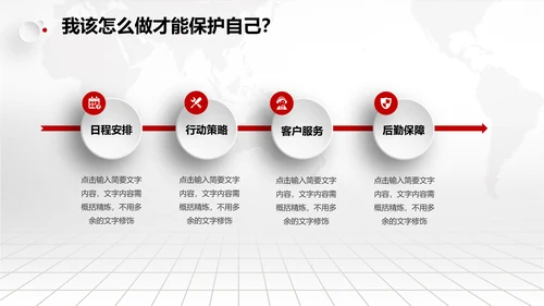 风雨同舟防疫新冠肺炎教学解读通用PPT课件