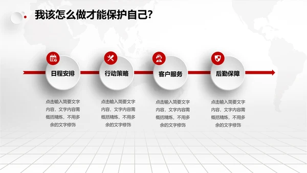 风雨同舟防疫新冠肺炎教学解读通用PPT课件