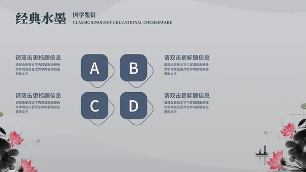 灰色中国风教学课件PPT模板