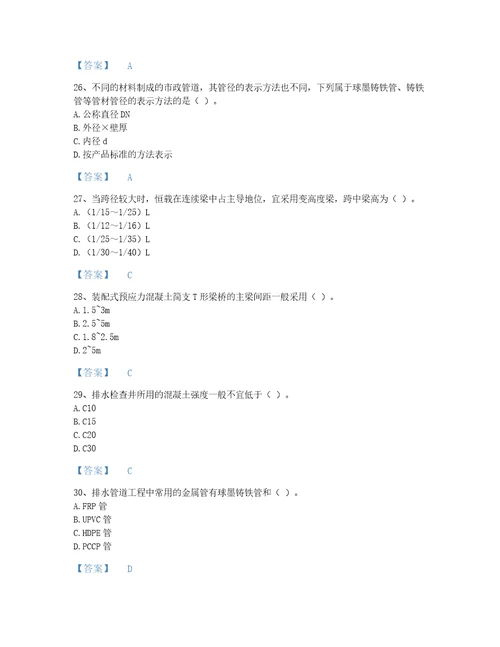 2022年施工员市政施工基础知识考试题库深度自测300题完整参考答案江西省专用