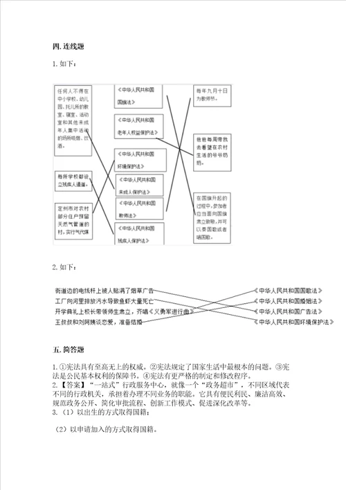 2022六年级上册道德与法治期中测试卷ab卷