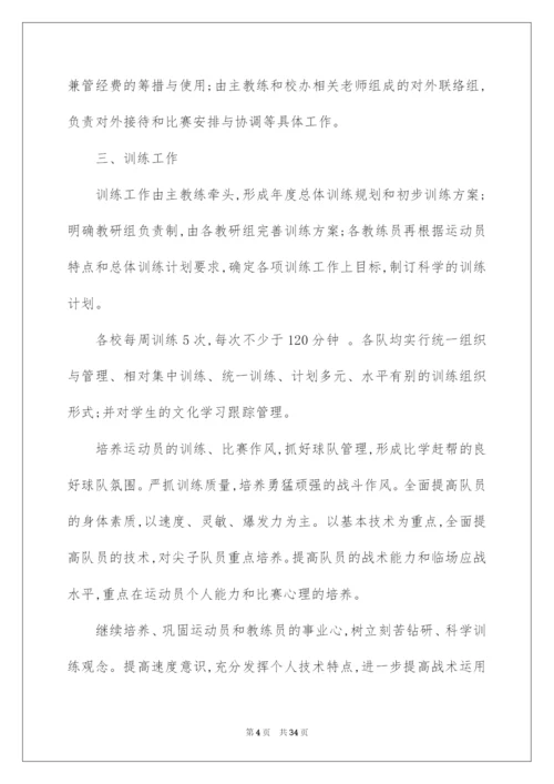 2022中学体育教学计划.docx