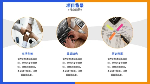 实景几何商务科技行业分析报告PPT模板