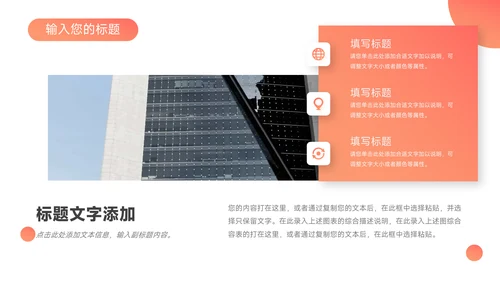 红色渐变高端简约论文答辩PPT模板