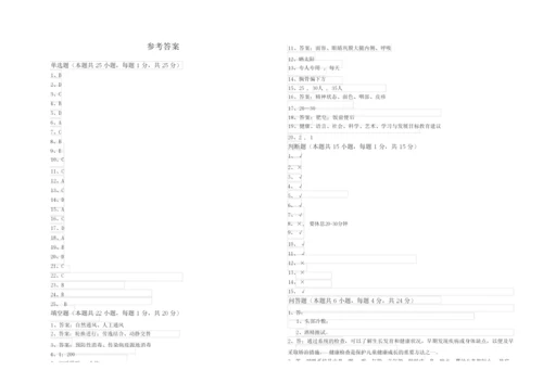 2019年高级保育员综合练习试题D卷 附答案.docx