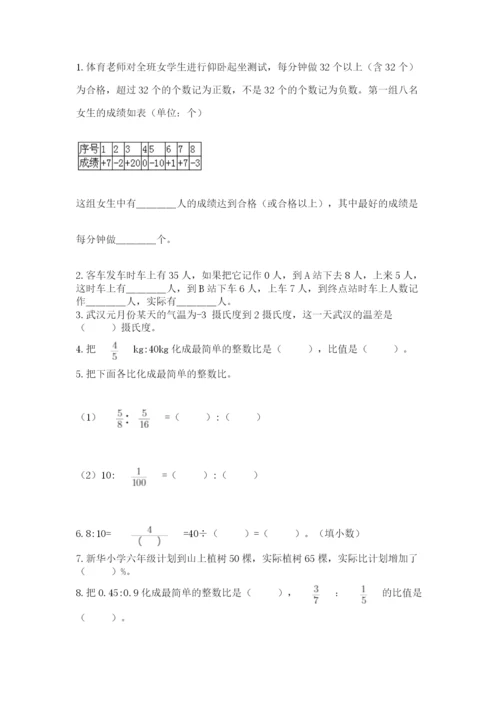 小学毕业班数学检测卷及答案【最新】.docx