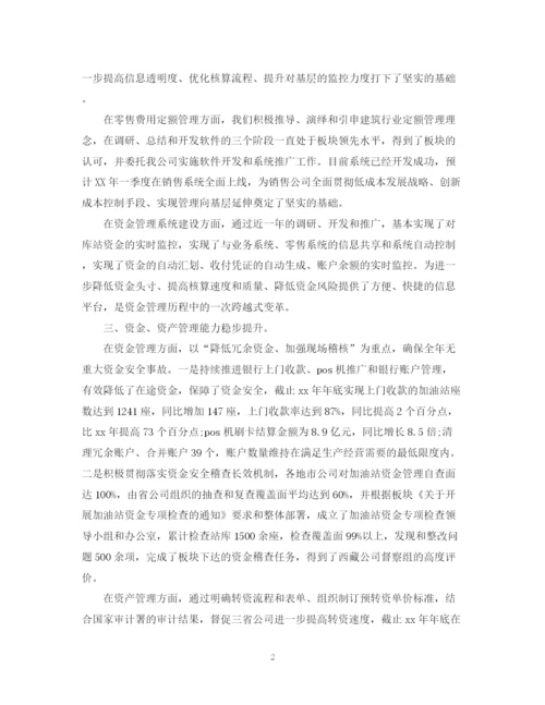 精编之财务总监年终工作总结范文.docx