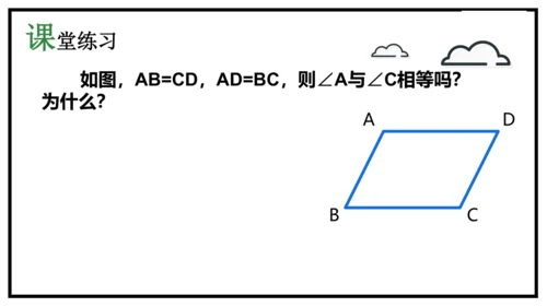 12.1 全等三角形课件