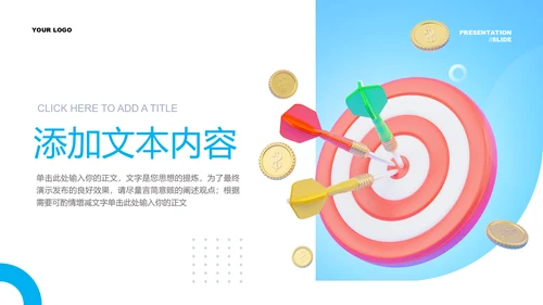 蓝色渐变商务风格通用PPT演示模板