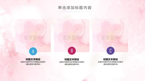 2019水彩青春正能量五四青年节共青团团委总结PPT模板