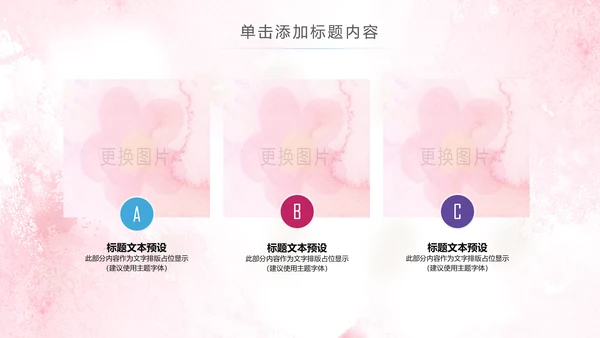 2019水彩青春正能量五四青年节共青团团委总结PPT模板
