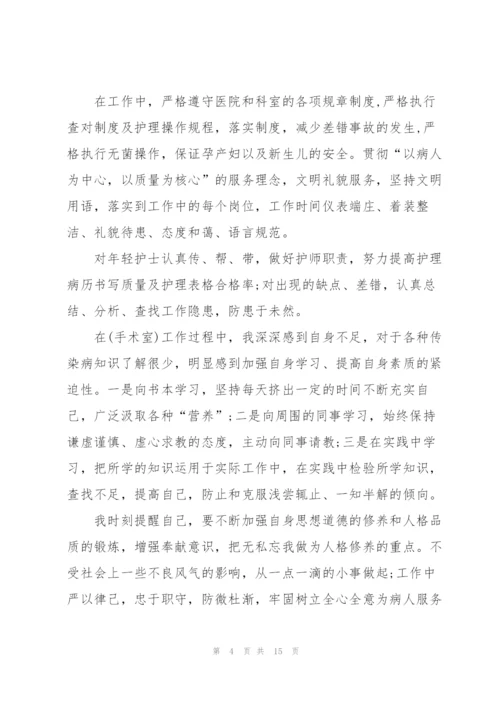 护士月度工作总结范文示例.docx