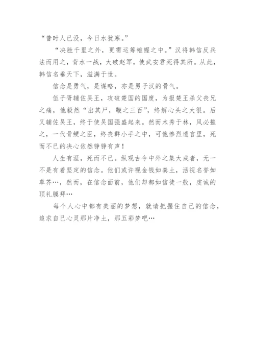 浅谈孤独优秀议论文.docx