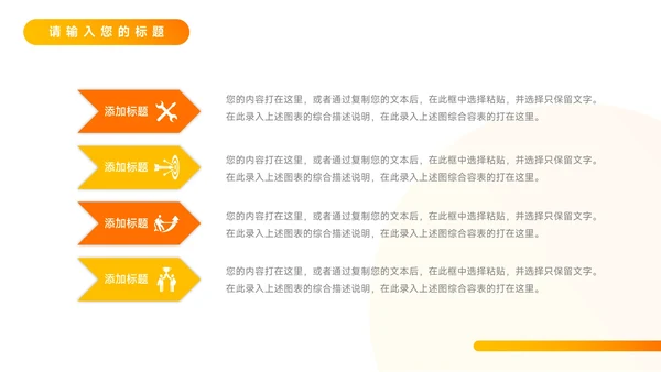 黄色渐变实用学习汇报模板PPT模板