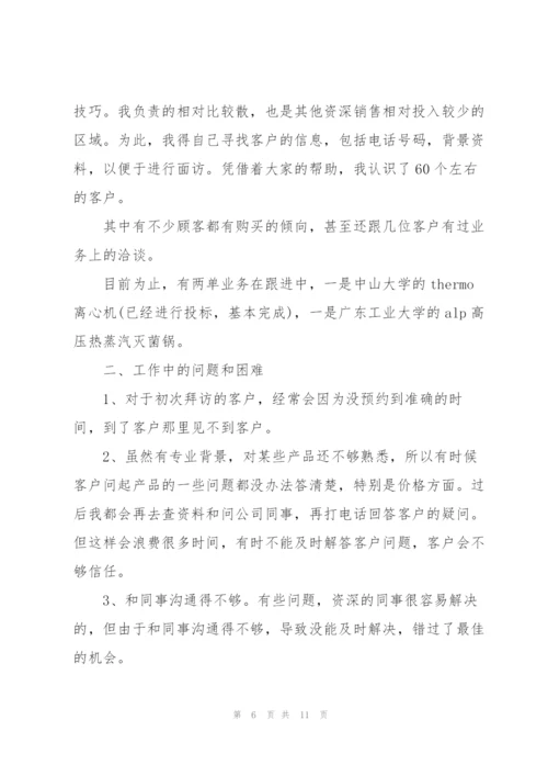 月度销售工作总结范本5篇.docx