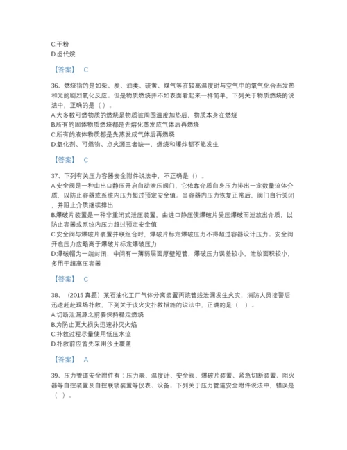 2022年全省中级注册安全工程师之安全生产技术基础通关试题库附答案下载.docx