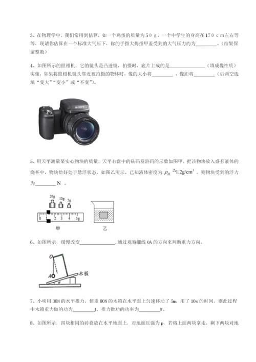 基础强化重庆市实验中学物理八年级下册期末考试单元测评试题（解析卷）.docx