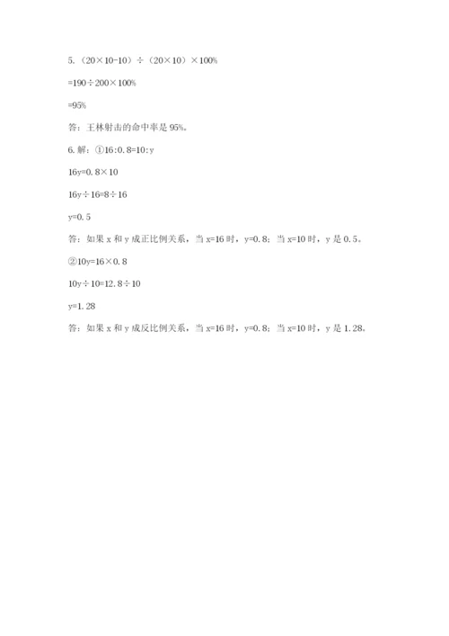 小升初数学期末测试卷精品【巩固】.docx