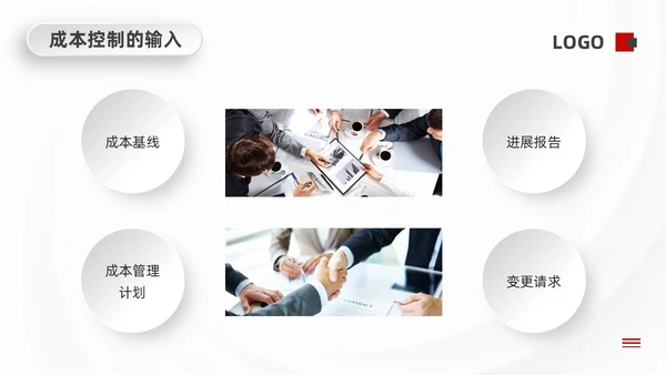 红黑微粒体项目成本管理PPT模板宣传PPT动态PPT项目管理