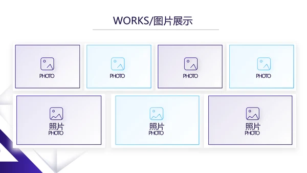 简约大气公司产品介绍图片展示PPT动态模板
