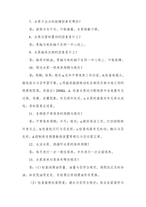 关键工程维修岗位技能比赛专题方案.docx