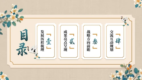 青橙双色中国风纪念香港回归周年活动PPT模板
