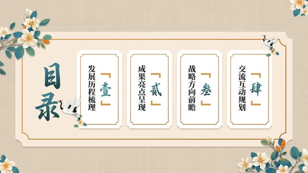 青橙双色中国风纪念香港回归周年活动PPT模板