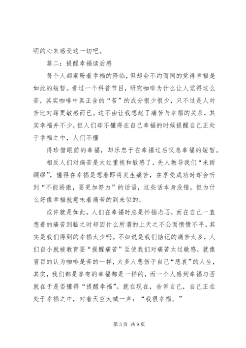 漂来的狗儿读后感 (2).docx