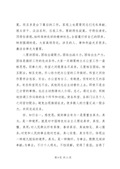 党史探讨党课讲稿.docx