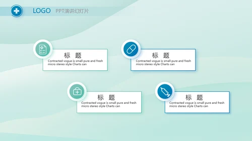 蓝色医疗医学工作汇报动态PPT