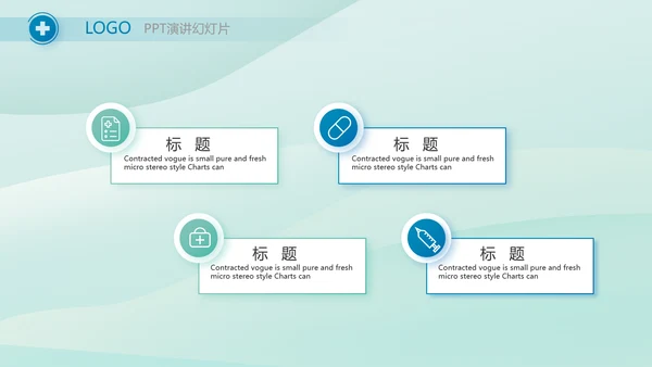 蓝色医疗医学工作汇报动态PPT